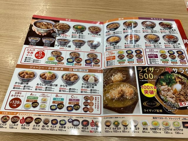 吉野家 仙台長町南店 - サブ画像2