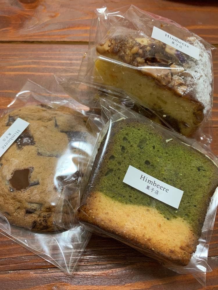 Himbeere 菓子店