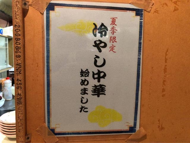 一福 - サブ画像3