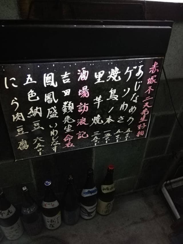 炉ばた焼 権八 - サブ画像2