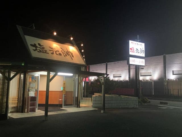 法隆寺 塩元帥 - サブ画像3