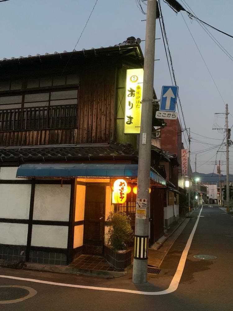 ありま