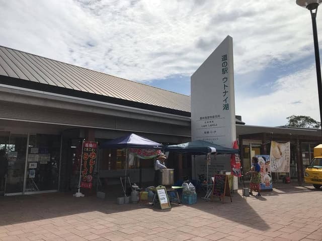 道の駅ウトナイ湖 - サブ画像3