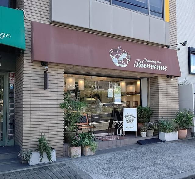 Bienvenue ビアンヴニュ - サブ画像2