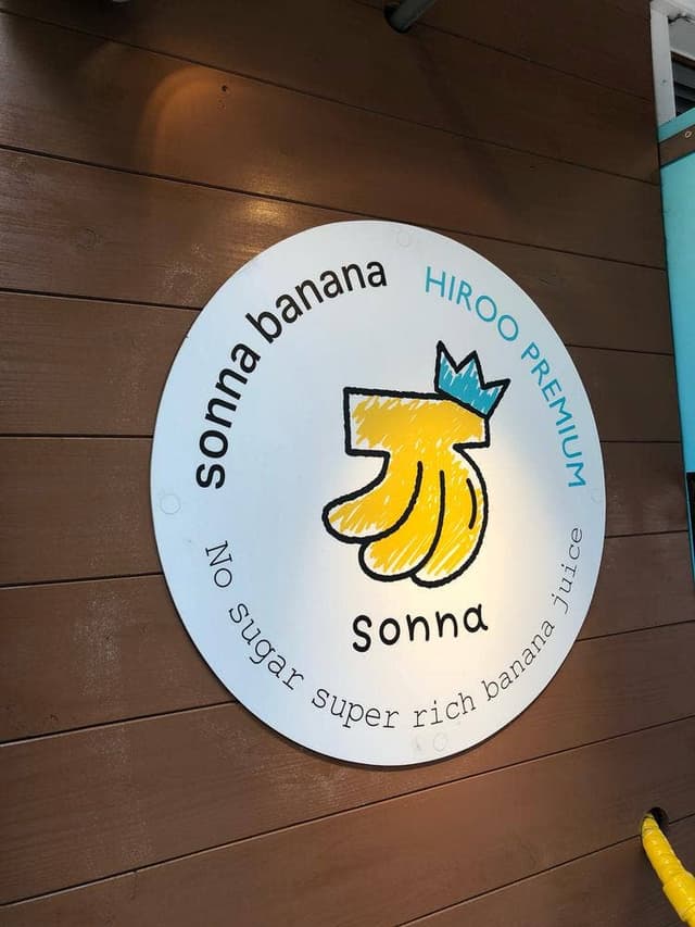 sonna banana - サブ画像2