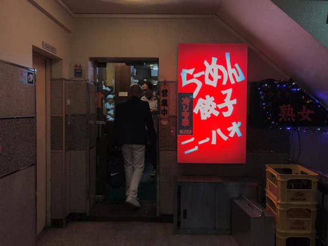 ニーハオ - サブ画像3