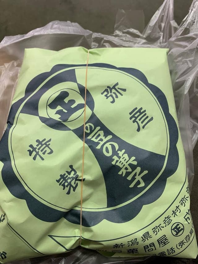 成沢商店 - サブ画像1