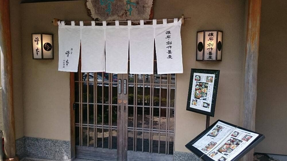 峰本 朝比奈店