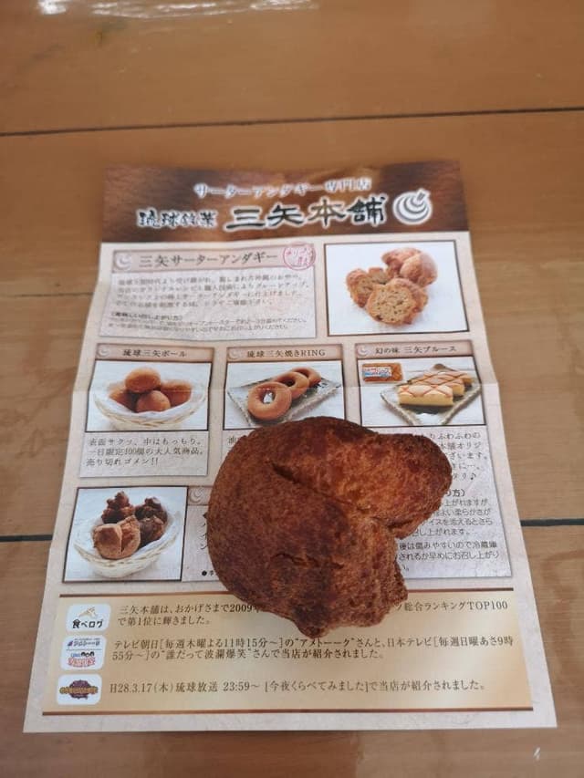 三矢本舗 おんなの駅なかゆくい市場 - サブ画像3