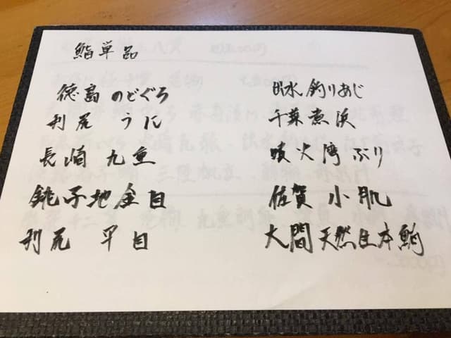 舎利処じゅうしち - サブ画像3