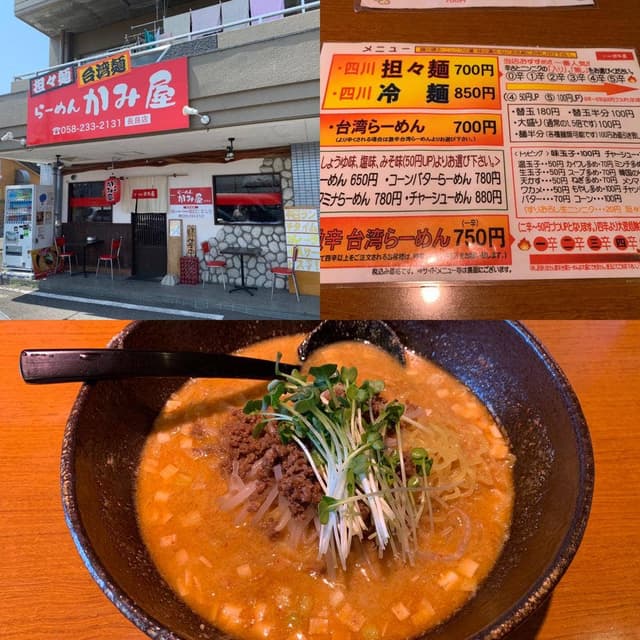 らーめん かみ屋 長良店 - サブ画像1