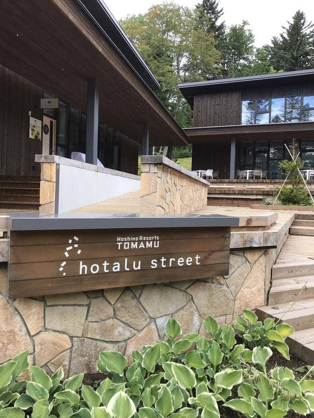 カマロ・ステーキダイナー 星野リゾート トマム - サブ画像3