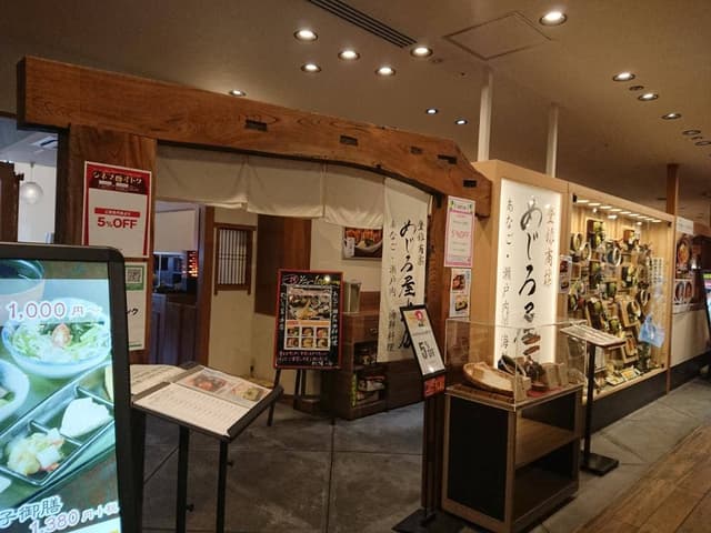 めじろ屋 本店 - サブ画像1