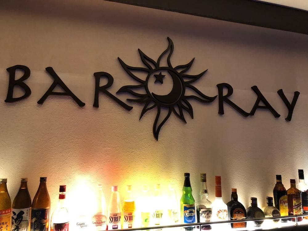 BAR RAY