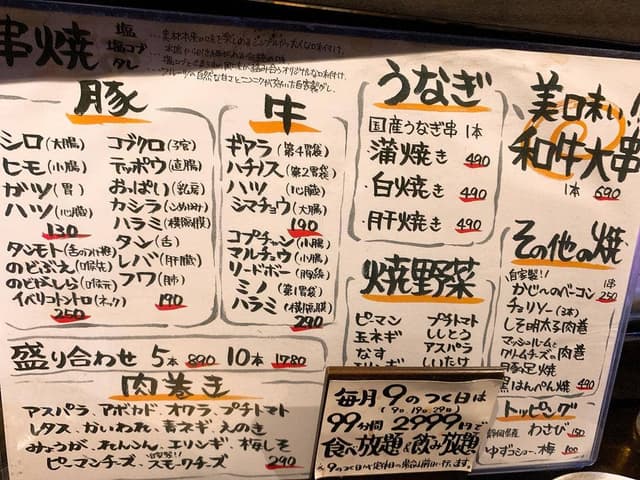 ホルモンナインネオ - サブ画像2