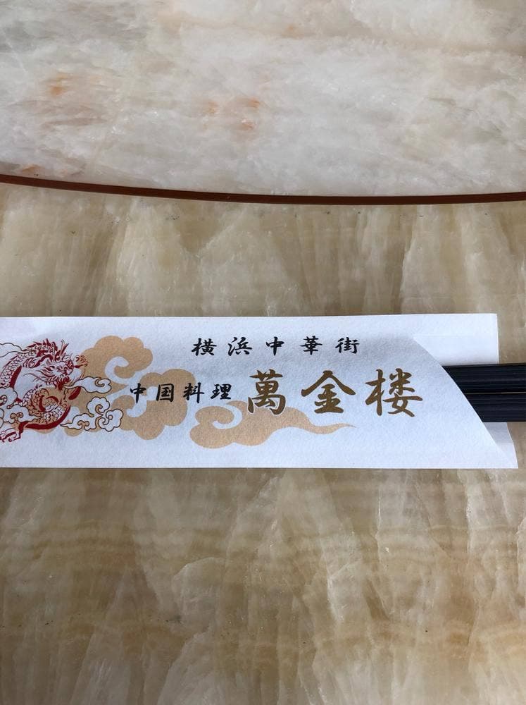 萬金楼 別館