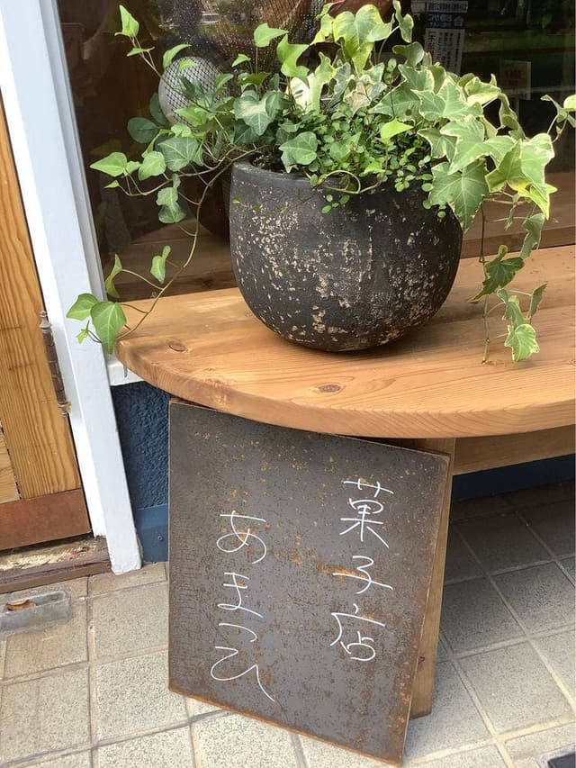 あまつひ - サブ画像1