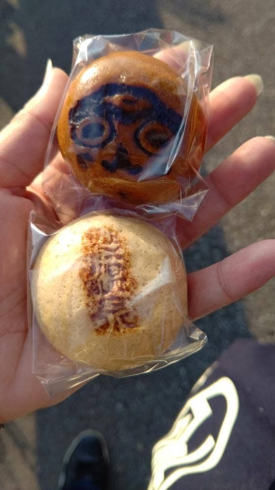 西山製菓店 - サブ画像1
