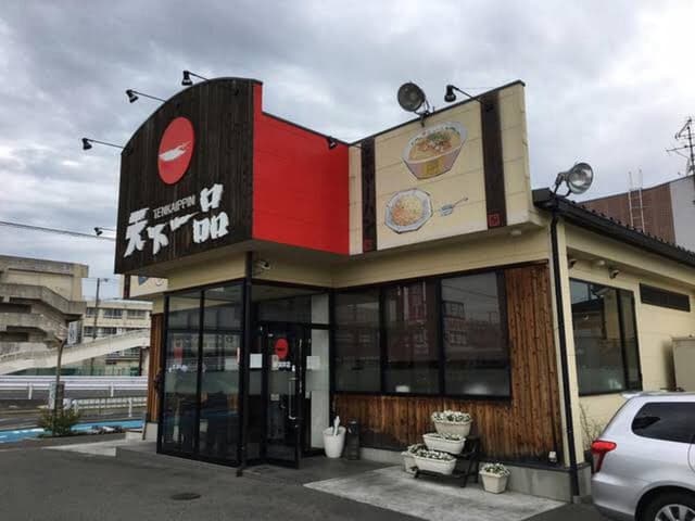 天下一品 堺深井店 - サブ画像2