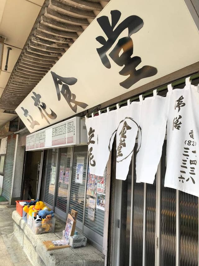 立花食堂 - サブ画像3
