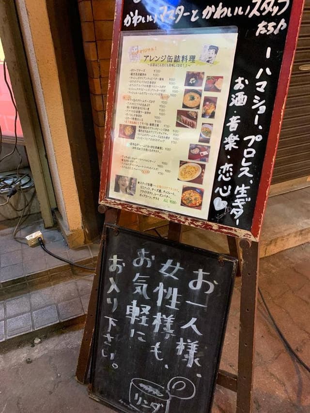 缶詰bar LINDA - サブ画像1