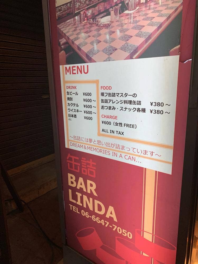 缶詰bar LINDA