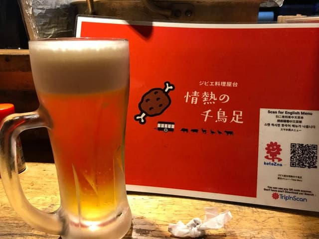 ジビエ料理屋台 情熱の千鳥足 - サブ画像2