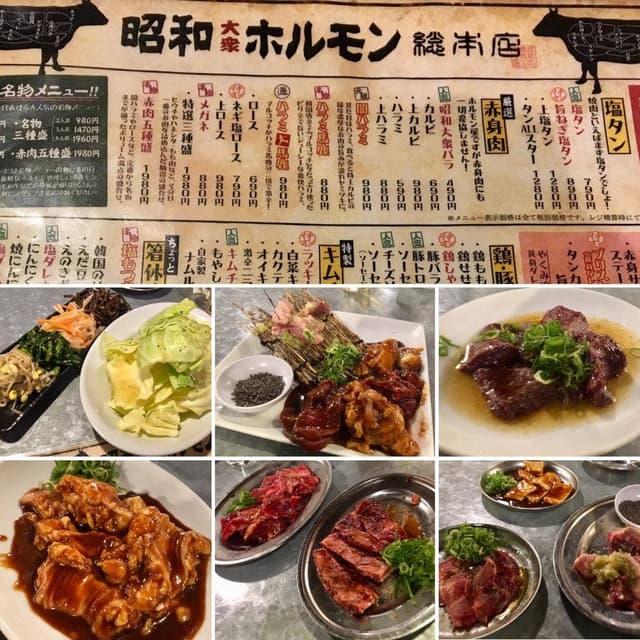 昭和大衆ホルモン 総本店 - サブ画像3
