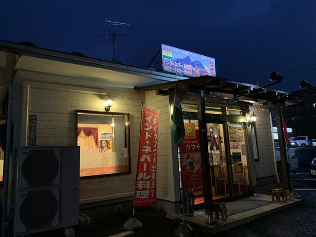本格インド・ネパール料理 カマナ 太白店 - サブ画像3