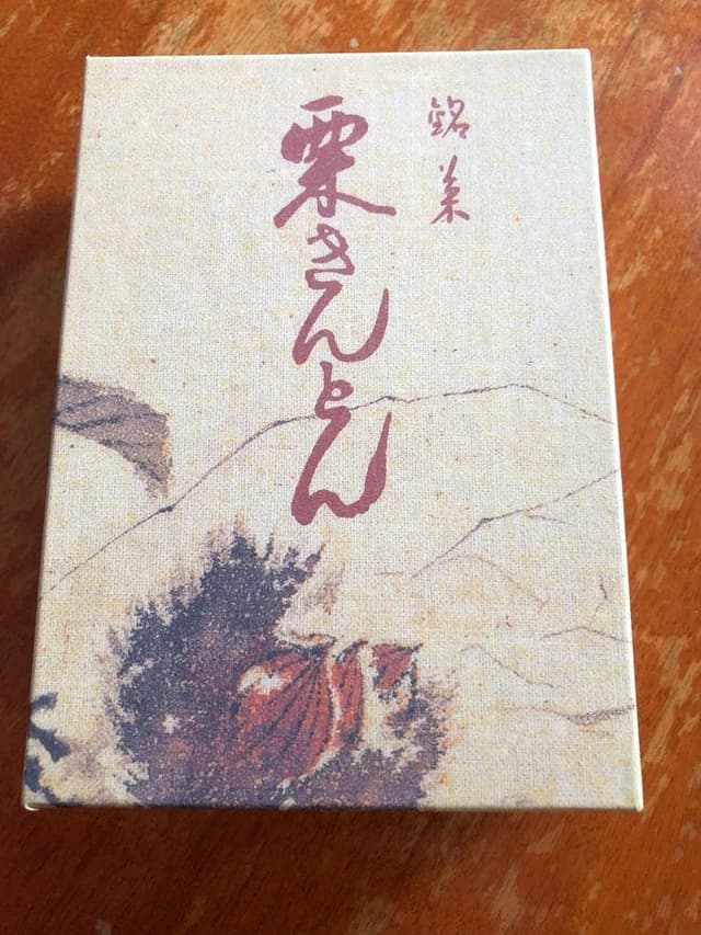 川上屋 中部国際空港セントレア販売所 - サブ画像2