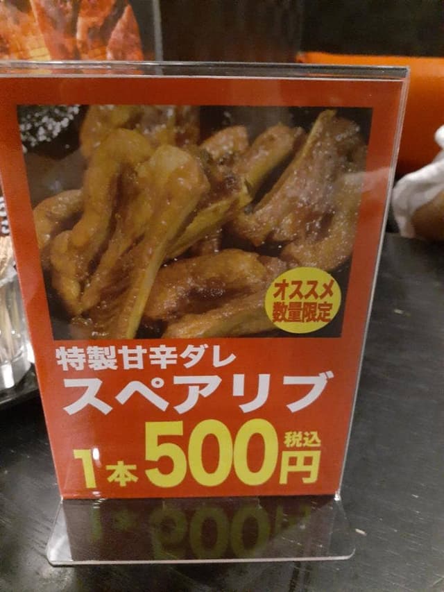 焼肉レストラン じゅうじゅう亭 - サブ画像2