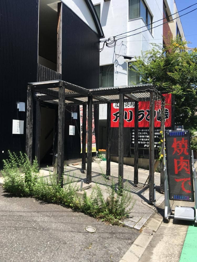 アリラン峠