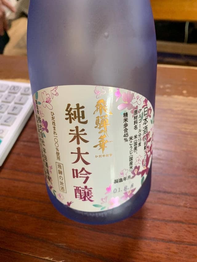 平田酒造場 - サブ画像1