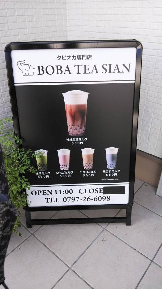 BOBA TEA SIAN