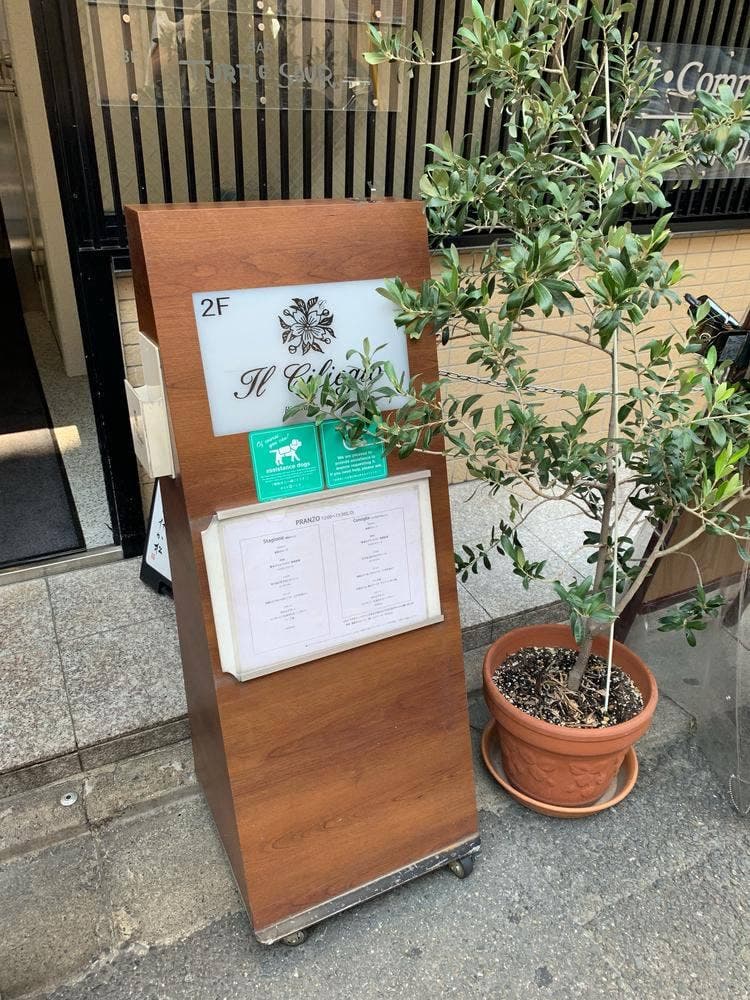 イルチリエージョ il ciliegio