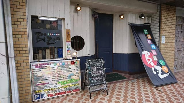 和洋創作厨房 Biz - サブ画像3