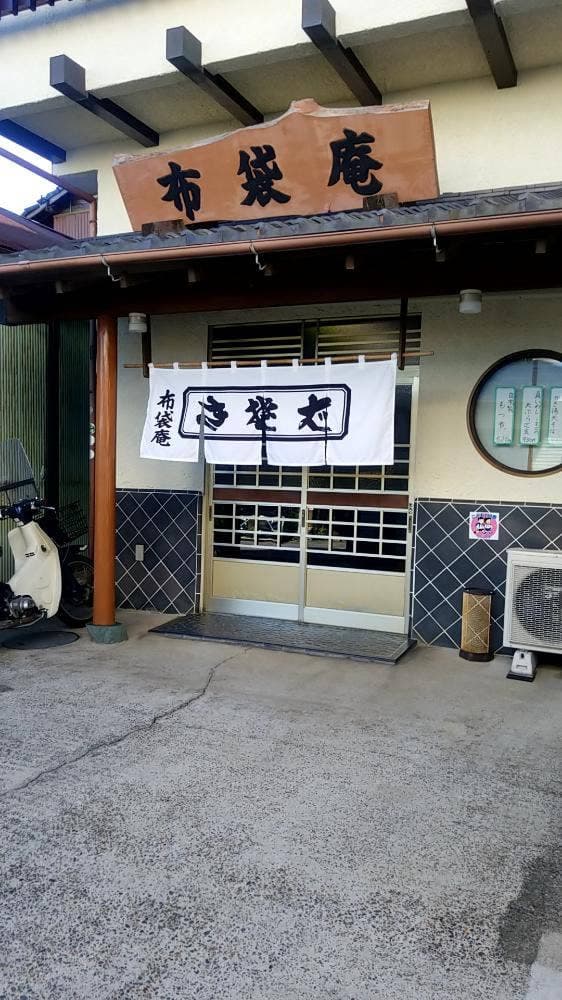 布袋庵