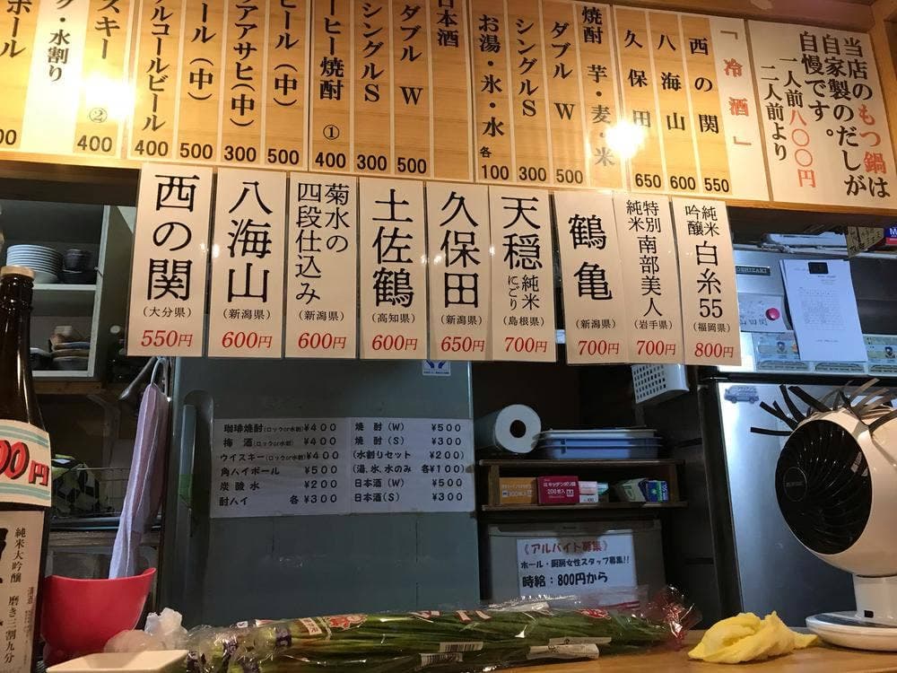 やきとり一番