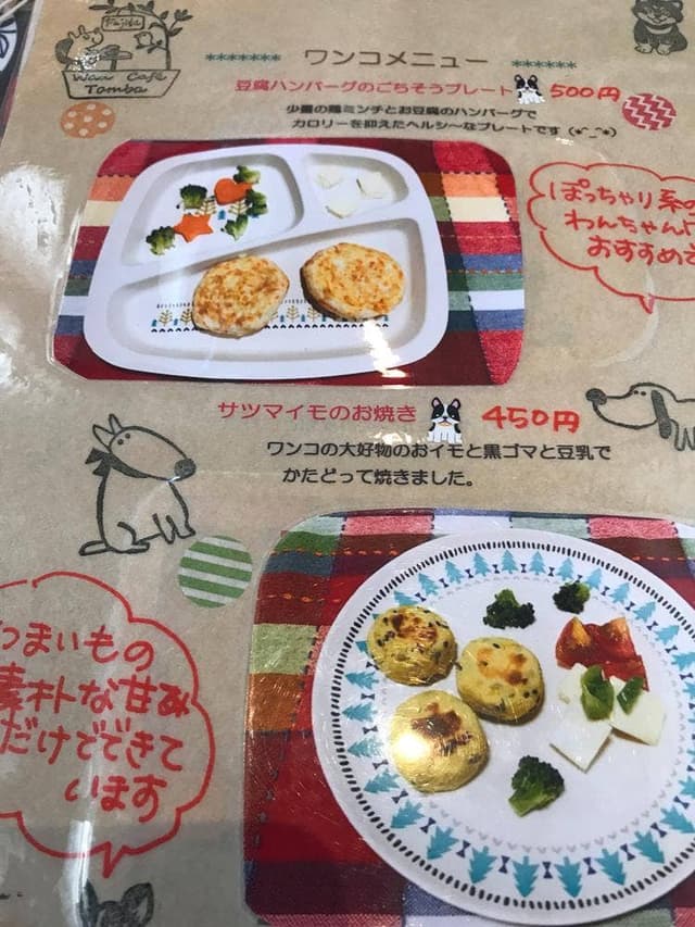 Wan Cafe Tamba - サブ画像2
