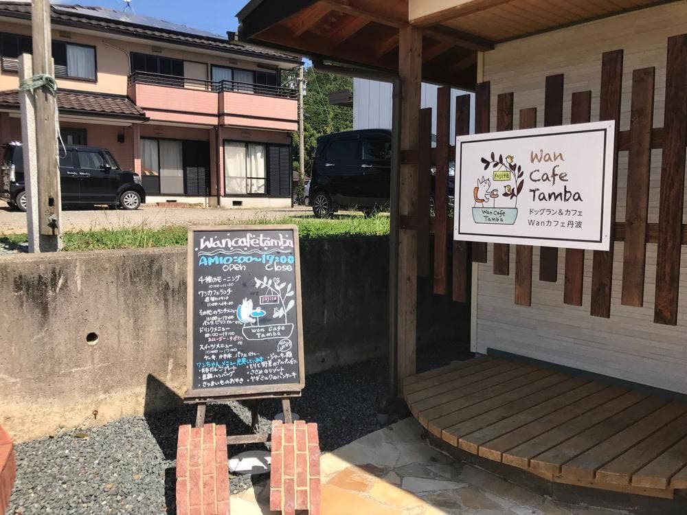Wan Cafe Tamba