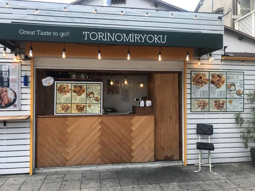 トリノミリョク 野江内代店