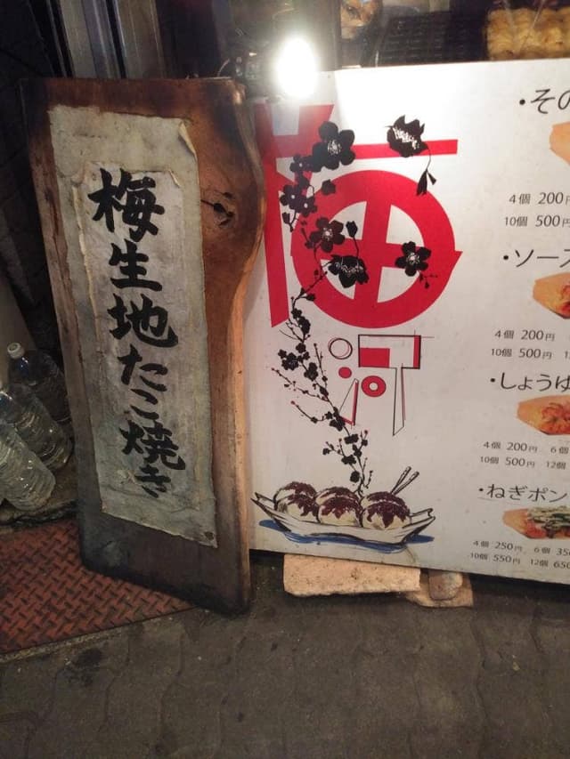 紀州梅河 - サブ画像1