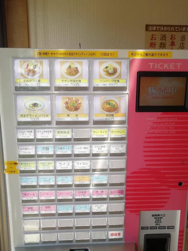 たいら食堂 - サブ画像3