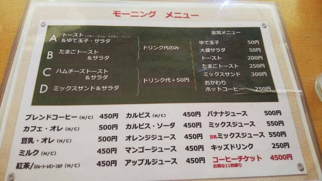 カフェ サリュ - サブ画像1