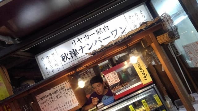 鶏から揚げ屋台唐揚げナンバーワン - サブ画像2