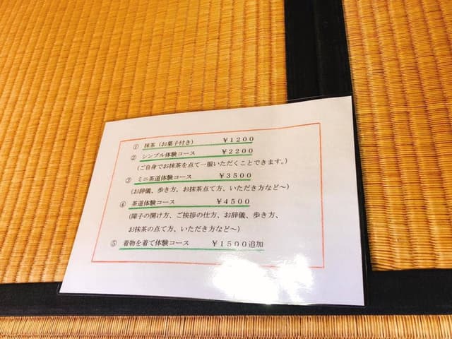 待清庵 - サブ画像2