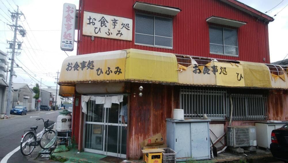 一二三食堂