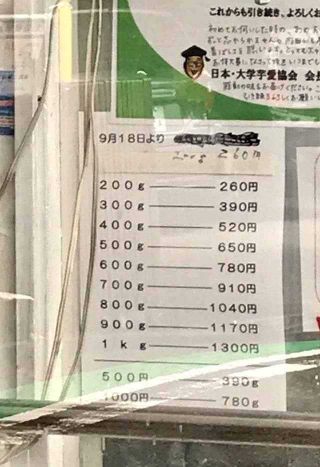 内田いも屋 - サブ画像2