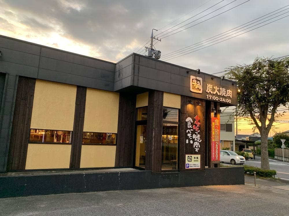 牛角 岡崎羽根店