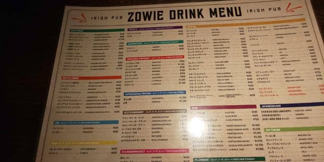 アイリッシュパブザウィー - サブ画像3